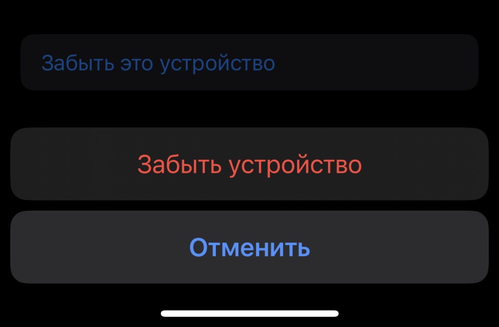 Перед началом отключите наушники от телефона и забудьте их.