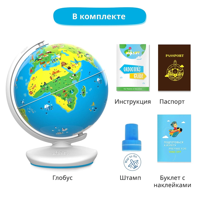 Интерактивный Глобус Shufi Orboot Our Earth